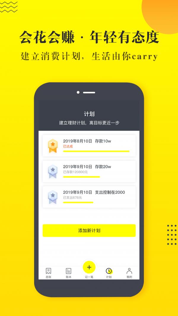 掌金记  v1.0.0图4