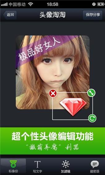 头像淘淘