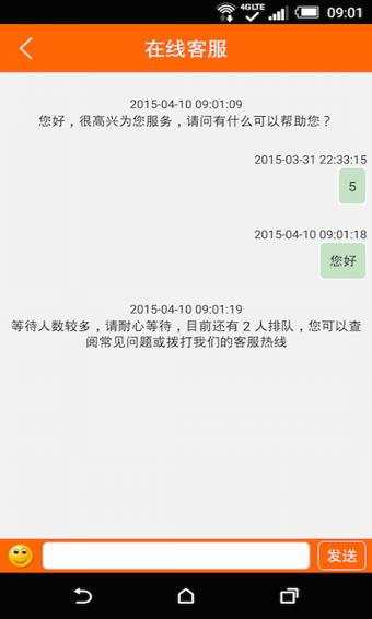 橙e财富