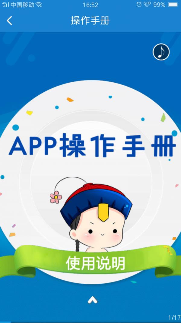 尊享智付  v1.0.0图4