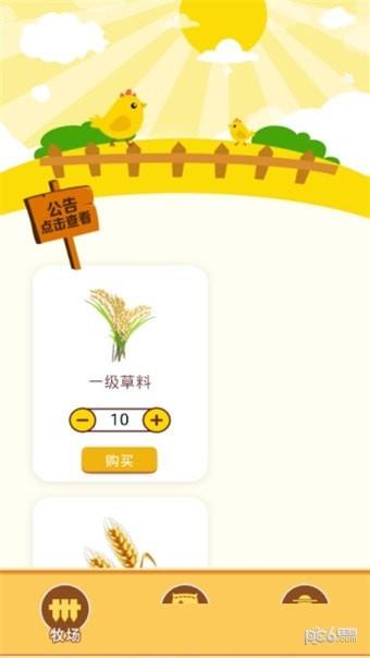 九号牧场  v1.0图3