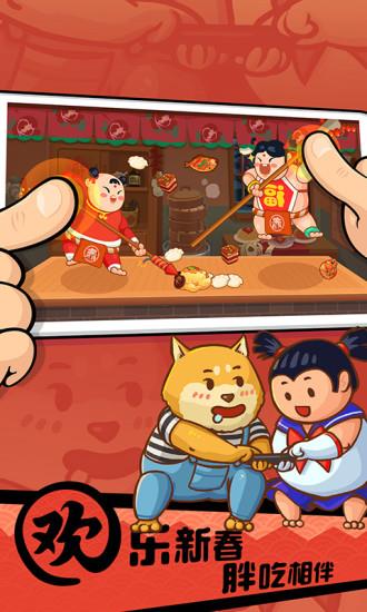 你胖你先吃安卓版  v1.8.6图3