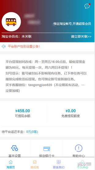 淘公交  v1.0图1