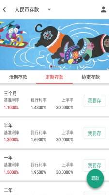 固始艳阳天  v3.1.4图3