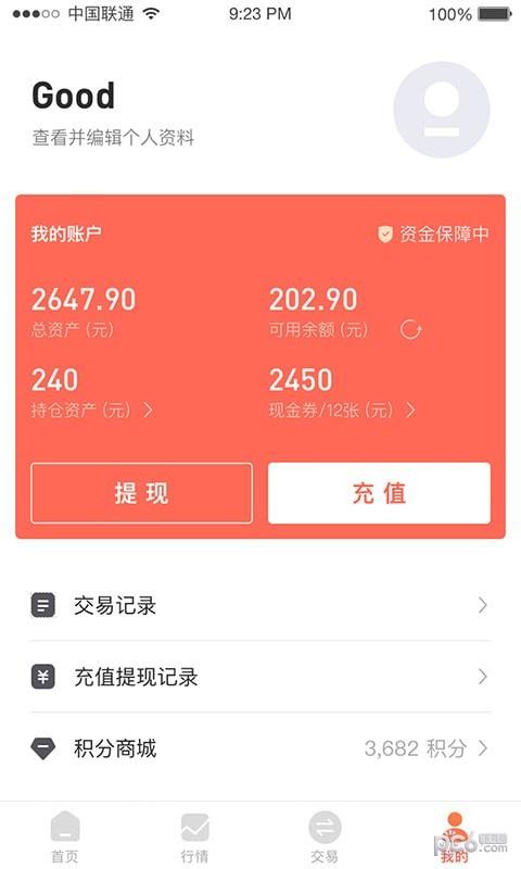 芝麻投资  v2.0.1图3