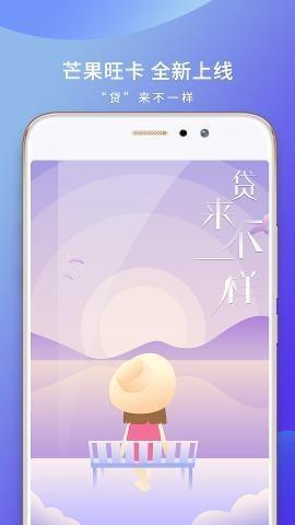 芒果旺卡  v1.0.6图1
