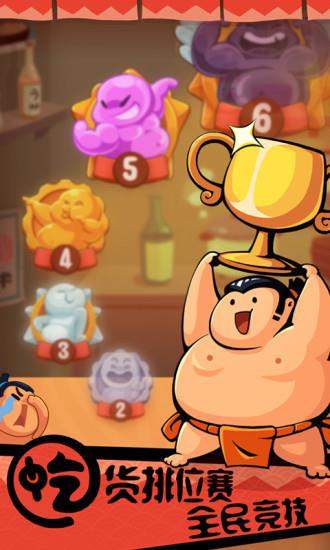 你胖你先吃安卓版  v1.8.6图4