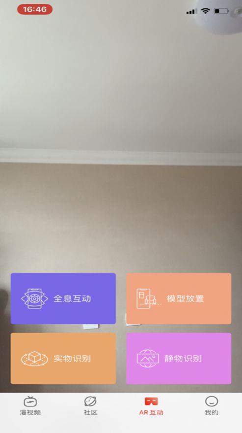 漫视频  v1.0.0图5