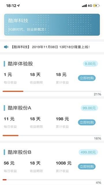 酷岸科技  v5.7.2图2