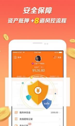 春天金融  v2.2.0图1