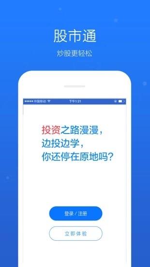 百度股市通  v3.6.5图3