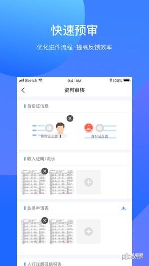 车容易  v2.5.4图3
