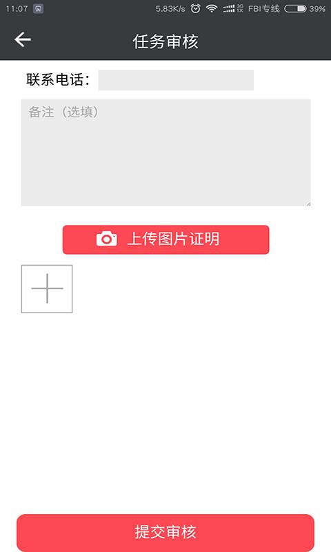 易推行  v1.2.1图4