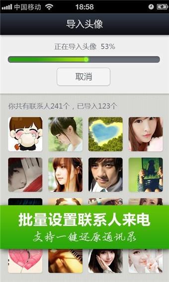 头像淘淘  v5.1.882图2