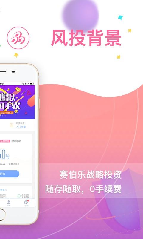 创客金融  v3.8.6图4