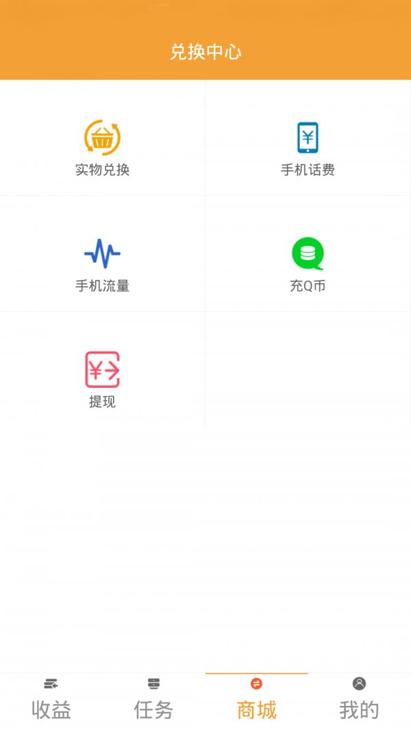 人人锁屏
