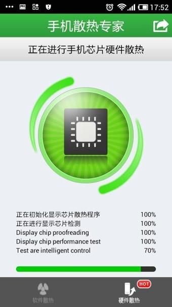 手机散热专家  v2.7.4图1