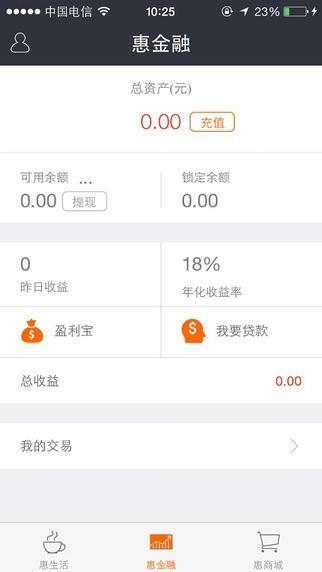 合利宝  v2.3.6图1