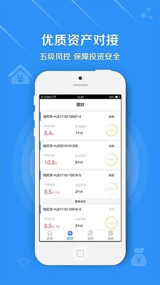 海金所  v2.1.5图3