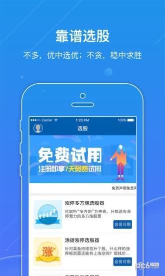 弹个牛  v2.0.3图1
