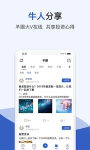 金銮羊羊  v2.8.200225图3