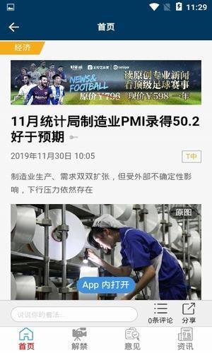 股王资讯