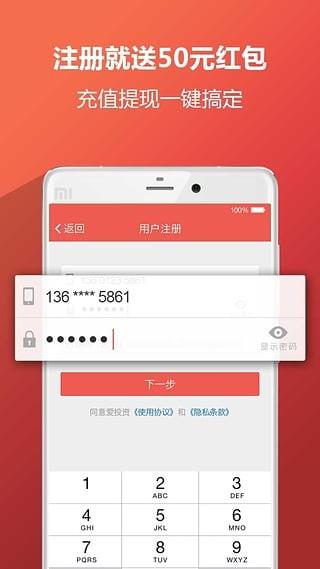 爱投资