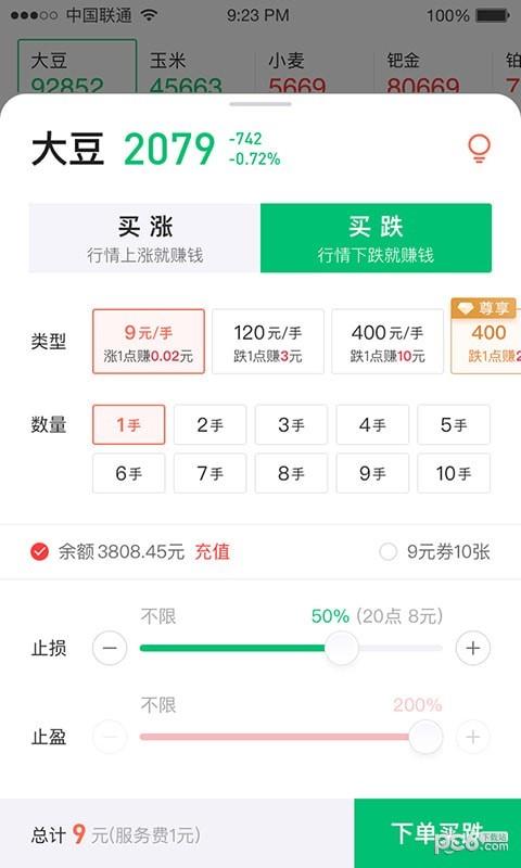 芝麻投资  v2.0.1图4