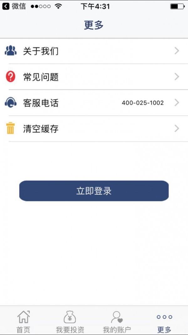 中房创投  v3.10.11图4
