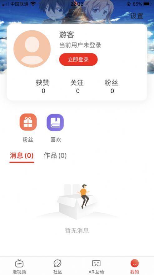 漫视频  v1.0.0图4