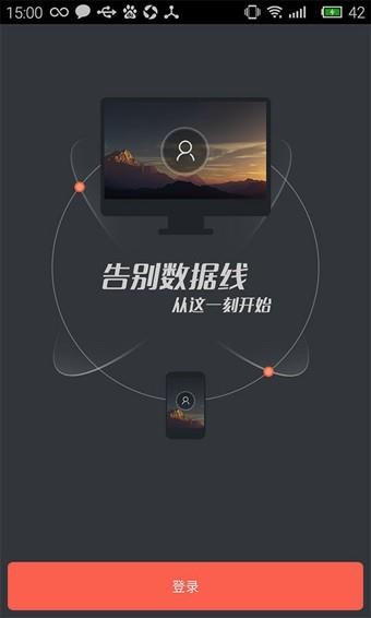 91快传  v1.1.0.10图4