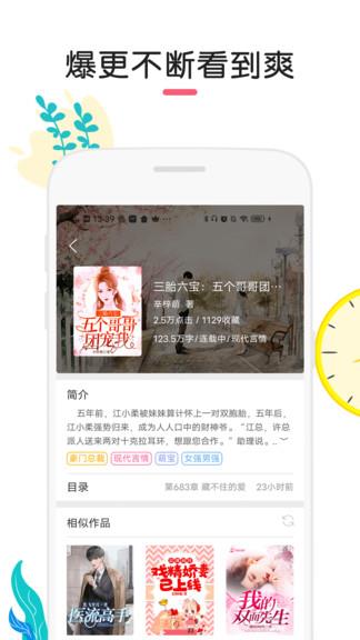 石榴小说  v1.2.0图3