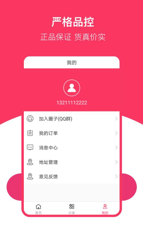 小白有米  v1.2.0图3