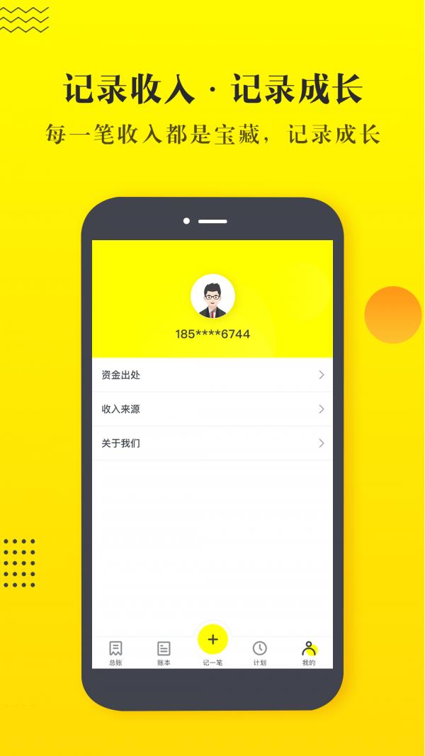 掌金记  v1.0.0图3