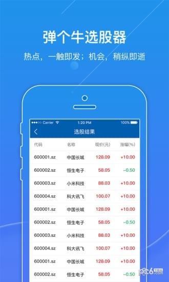 弹个牛