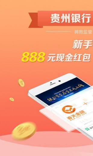 春天金融