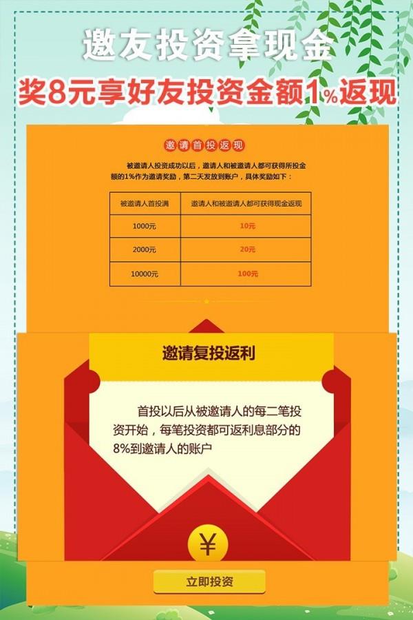新纪元金服  v3.0图1