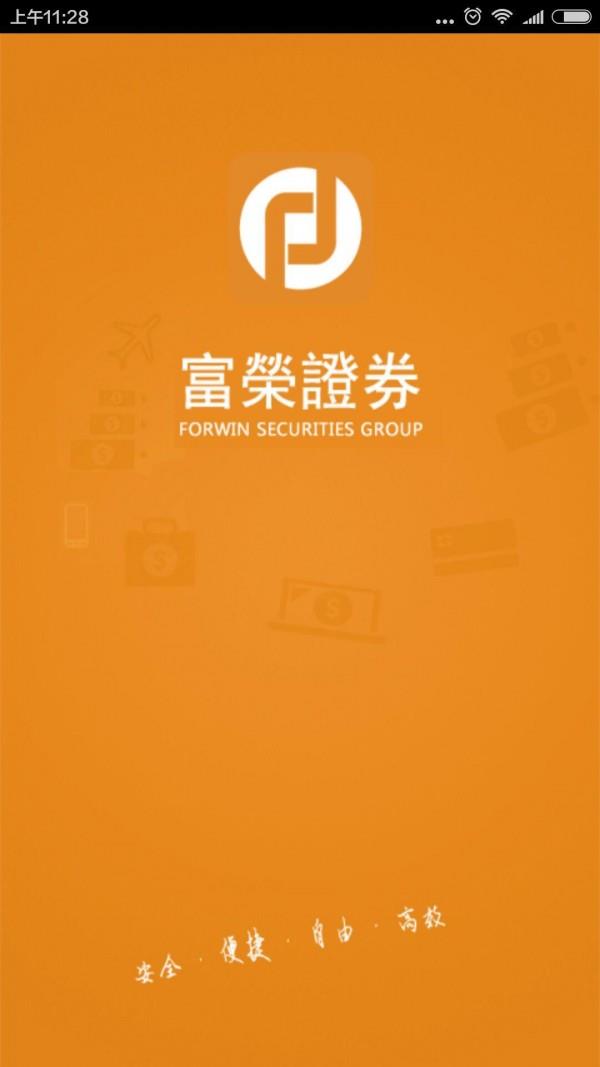 富荣交易宝