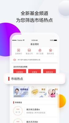 途牛金服  v5.3.1图3