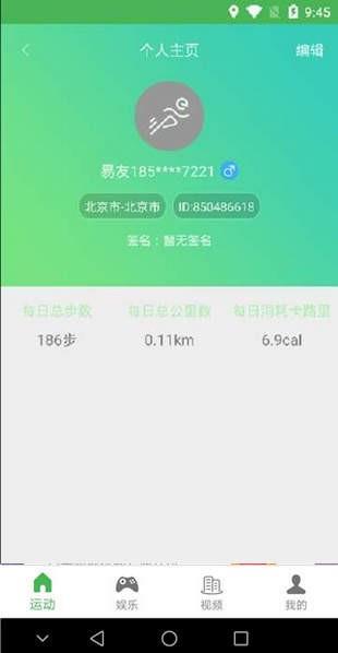 易步圈  v1.0.0图1
