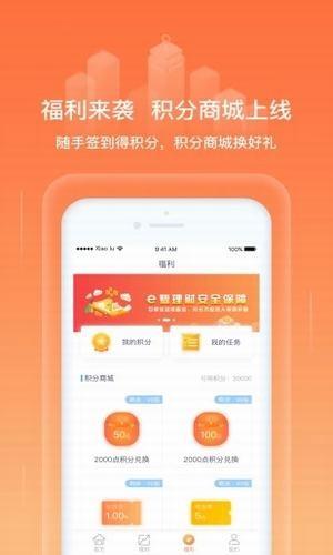 e鹭理财  v3.1.7图3