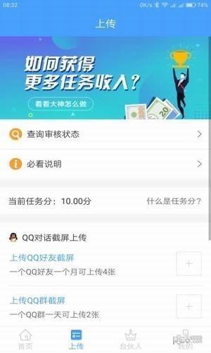 西瓜微客  v6.0.0图2