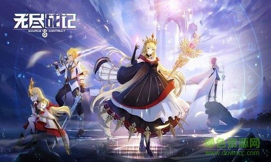 无尽战记测试版  v0.0.1图1