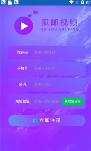 狐邮在线  v1.0.0图2