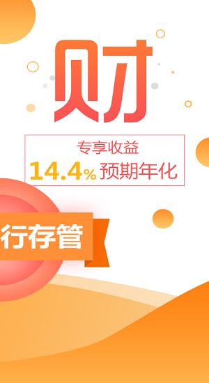 小虎理财  v3.3.3图3