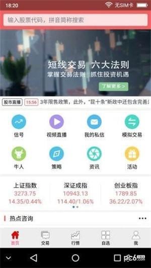 神灯策略  v2.8.9图2