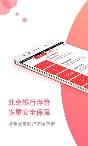 招财猫理财  v2.9.7图1
