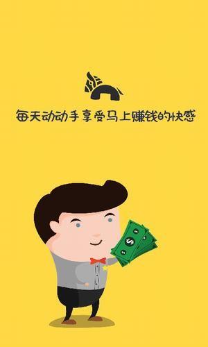 稳妥赚  v1.0.36图2