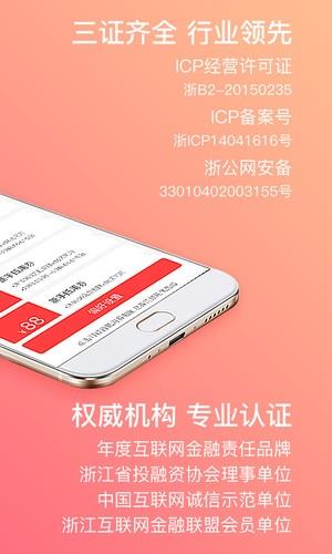 招财猫理财  v2.9.7图2