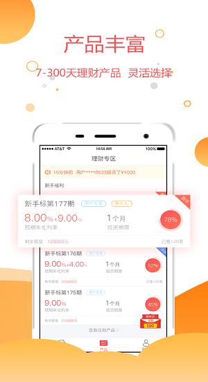 小虎理财  v3.3.3图1